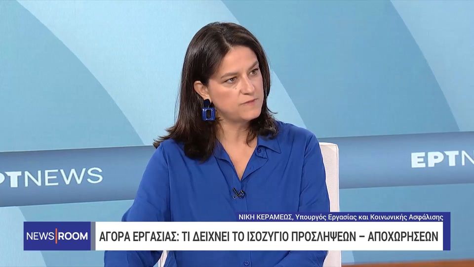 Κεραμέως: Έκτακτο επίδομα 100 έως 200 ευρώ στους συνταξιούχους με προσωπική διαφορά τα Χριστούγεννα