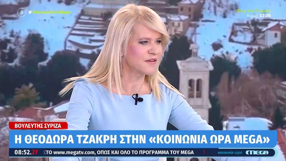 Θ. Τζάκρη: Το Σάββατο θα αποχωρήσω από τον ΣΥΡΙΖΑ – Η απόφαση για να φύγω είναι οδυνηρή