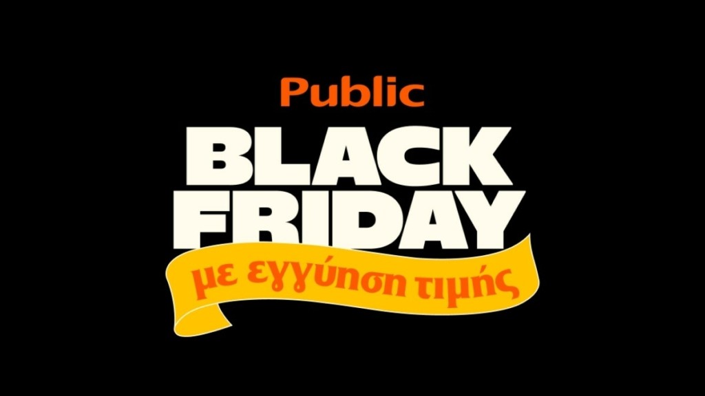 Τα Public πρωτοπορούν στην Black Friday με “Εγγύηση Τιμής” 
