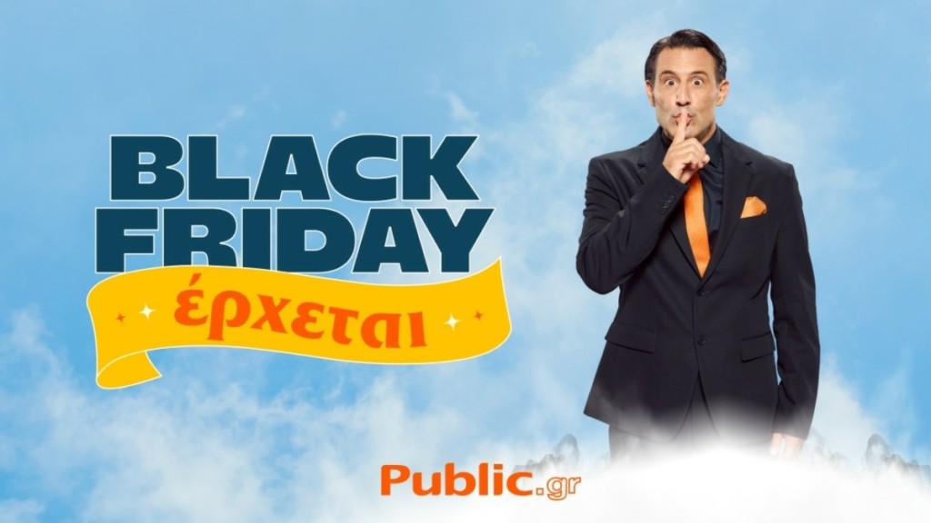 Η Black Friday 2024 στα Public έρχεται και θα είναι θεϊκή!   