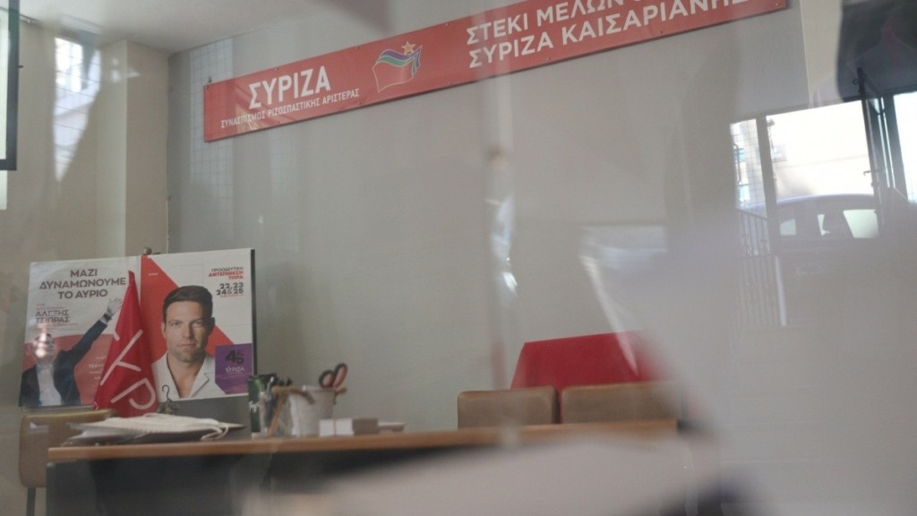 ΣΥΡΙΖΑ: Νικητές δηλώνουν στις εκλογές των συνέδρων Κασσελάκης και πλειοψηφία