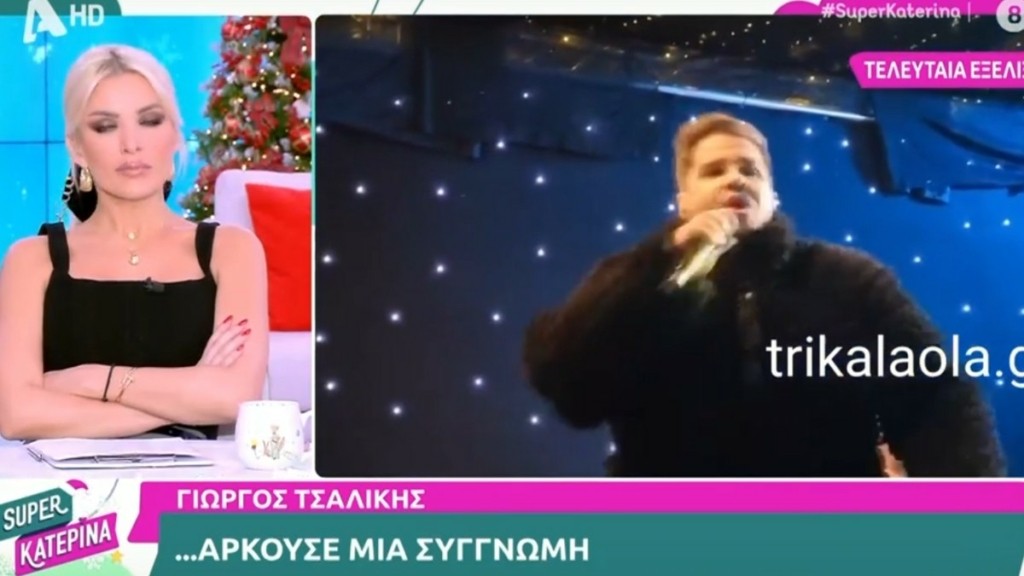 Κατερίνα Καινούργιου: Τι απαντά στον Γιώργο Τσαλίκη – “Μας βρίζει χωρίς αύριο…”