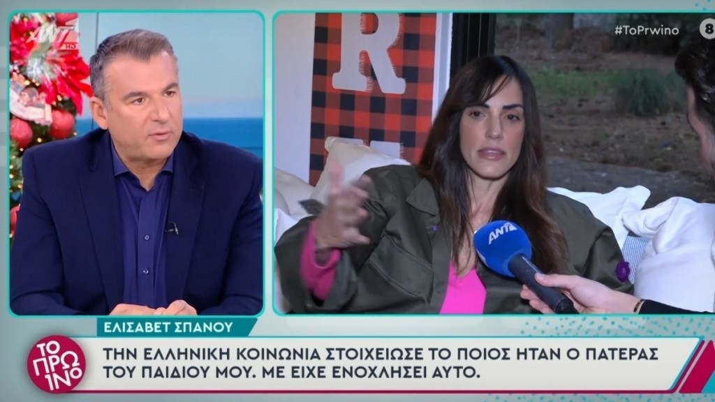 Ελισάβετ Σπανού: “Την ελληνική κοινωνία στοίχειωσε το ποιος ήταν ο πατέρας του παιδιού μου, με είχε ενοχλήσει αυτό”
