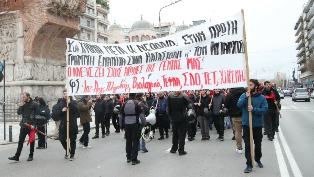 Θεσσαλονίκη: Ολοκληρώθηκε η φοιτητική πορεία για τον Αλέξη Γρηγορόπουλο