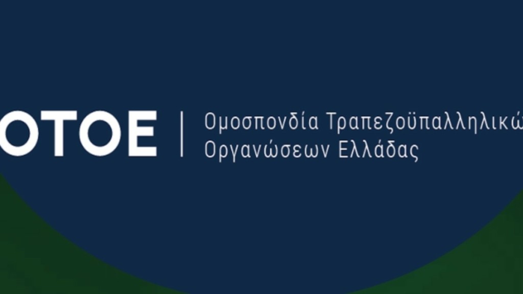 Νέος πρόεδρος της ΟΤΟΕ εκλέχθηκε ο Ανδρέας Καλλίρης