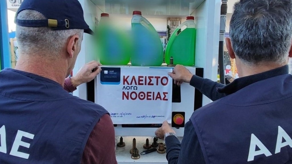 ΑΑΔΕ: «Λουκέτο» για δυο χρόνια σε πρατήριο καυσίμων στον Ασπρόπυργο λόγω νοθείας