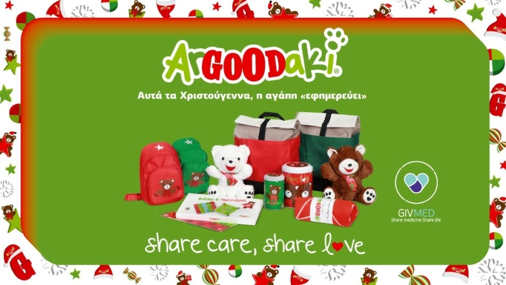 ArGOODaki – Goody’s Burger House: Φέτος τα Χριστούγεννα, η αγάπη «εφημερεύει»!