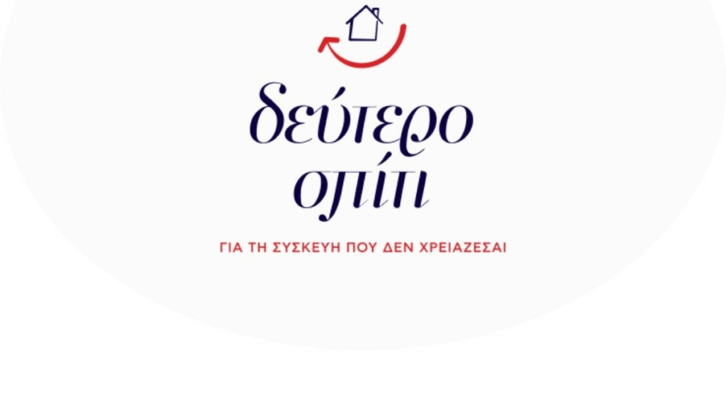 Κωτσόβολος και ΚΕΔΕ στηρίζουν 150 οικογένειες με το πρόγραμμα «Δεύτερο Σπίτι»