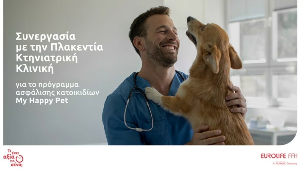 Eurolife FFH: Συνεργασία με την Πλακεντία Κτηνιατρική Κλινική για το πρόγραμμα ασφάλισης κατοικιδίων “My Happy Pet”