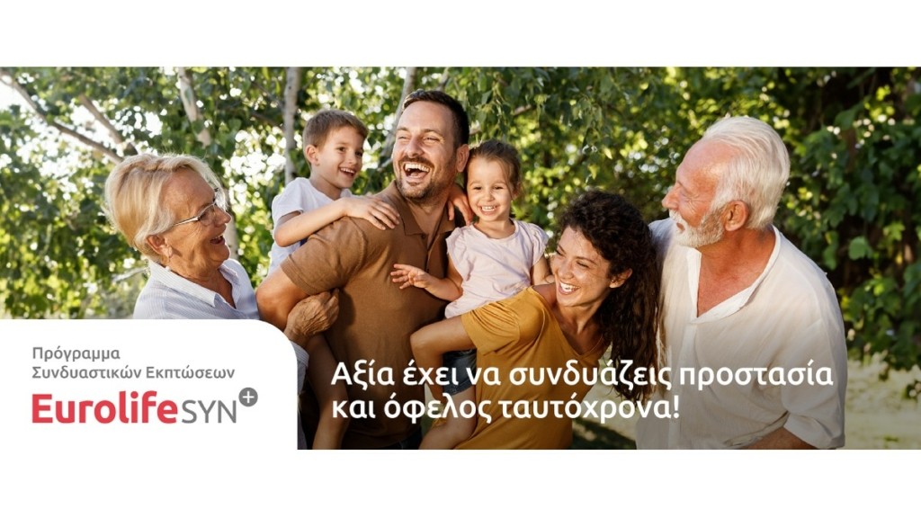 Πώς μπορώ να συνδυάσω ασφαλιστική κάλυψη και έκπτωση στα ασφάλιστρα ταυτόχρονα; 