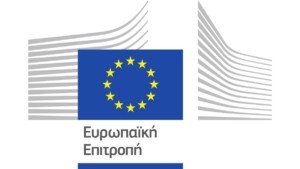 Ζαχαρίας Γιακουμής: Νέος επικεφαλής της Αντιπροσωπείας της Ευρωπαϊκής Επιτροπής στην Αθήνα