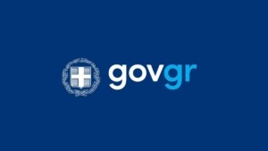 Μέσω gov.gr θα μπορούν να επιδίδουν έγγραφα σε πολίτες οι δήμοι