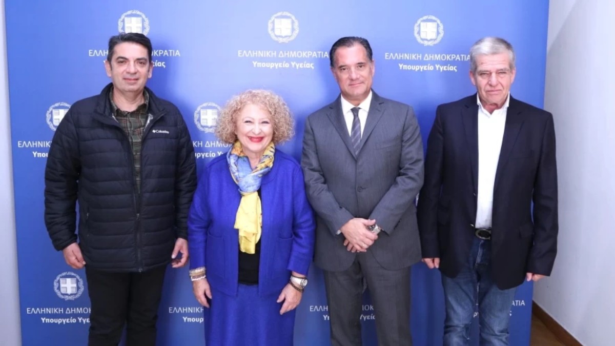 Υπουργείο Υγείας