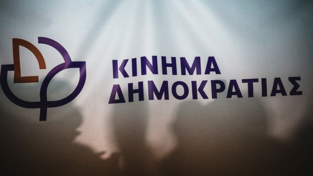 Κίνημα Δημοκρατίας: Αυτό είναι το λογότυπο από το νέο κόμμα του Στέφανου Κασσελάκη