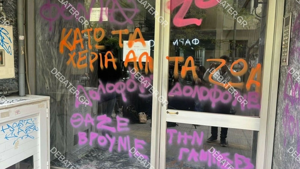 Κυψέλη: Συνθήματα οργής έξω από το σπίτι του 47χρονου που σκότωσε τον σκύλο (pic)