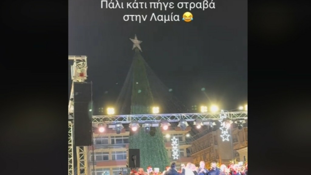 Λαμία: Με καθυστέρηση άναψαν τα λαμπάκια στη φωταγώγηση του χριστουγεννιάτικου δέντρου!