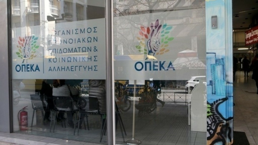 ΟΠΕΚΑ: Την Τετάρτη 30 Απριλίου η καταβολή των επιδομάτων – Ποιοι είναι οι δικαιούχοι