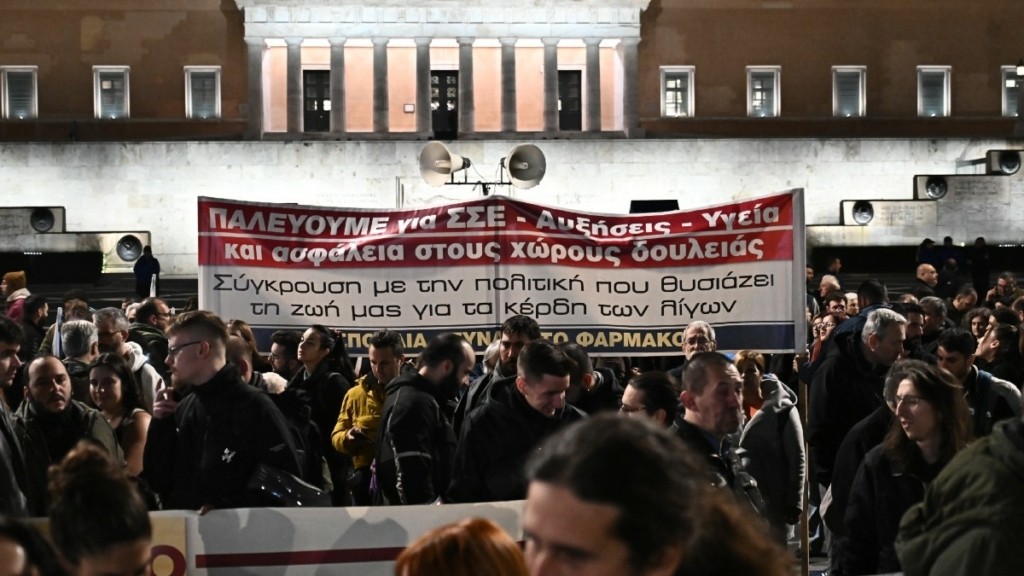 Κυκλοφοριακές ρυθμίσεις στο κέντρο της Αθήνας – Ποιοι δρόμοι είναι κλειστοί λόγω πορείας του ΠΑΜΕ