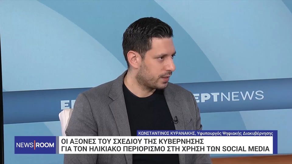 Κυρανάκης: Στο τέλος του 2025 θα έχει ψηφιοποιηθεί το αρχείο του Κτηματολογίου