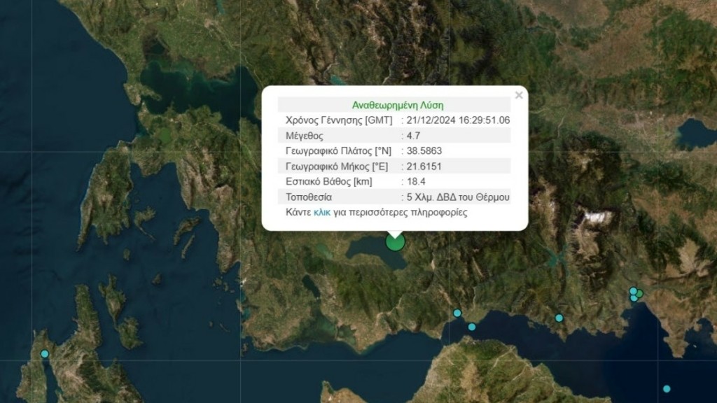 Σεισμός 4,7 Ρίχτερ στην Αιτωλοακαρνανία – Έγινε αισθητός σε Αγρίνιο και Πάτρα – Αναφορές για πτώσεις βράχων