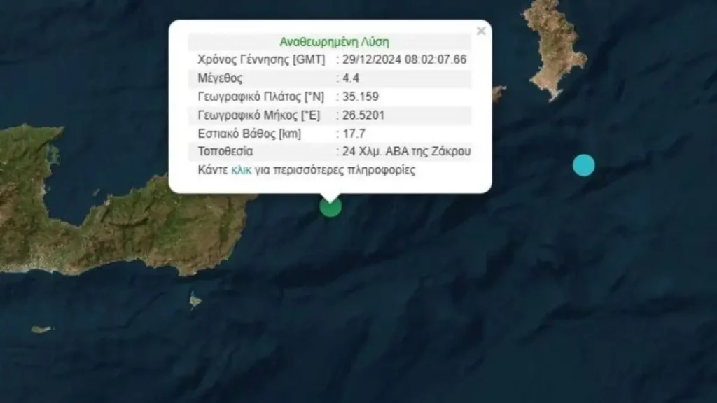 Σεισμός 4,4 Ρίχτερ στις ανατολικές ακτές της Κρήτης