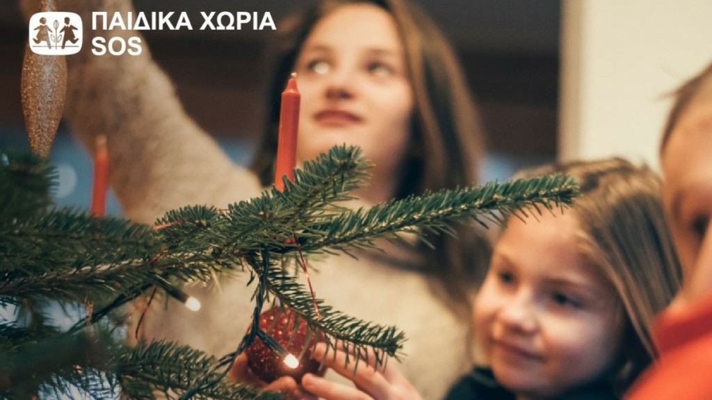 Αυτά τα Χριστούγεννα, χαρίζουμε σε κάθε παιδί τη ζεστασιά που του αξίζει