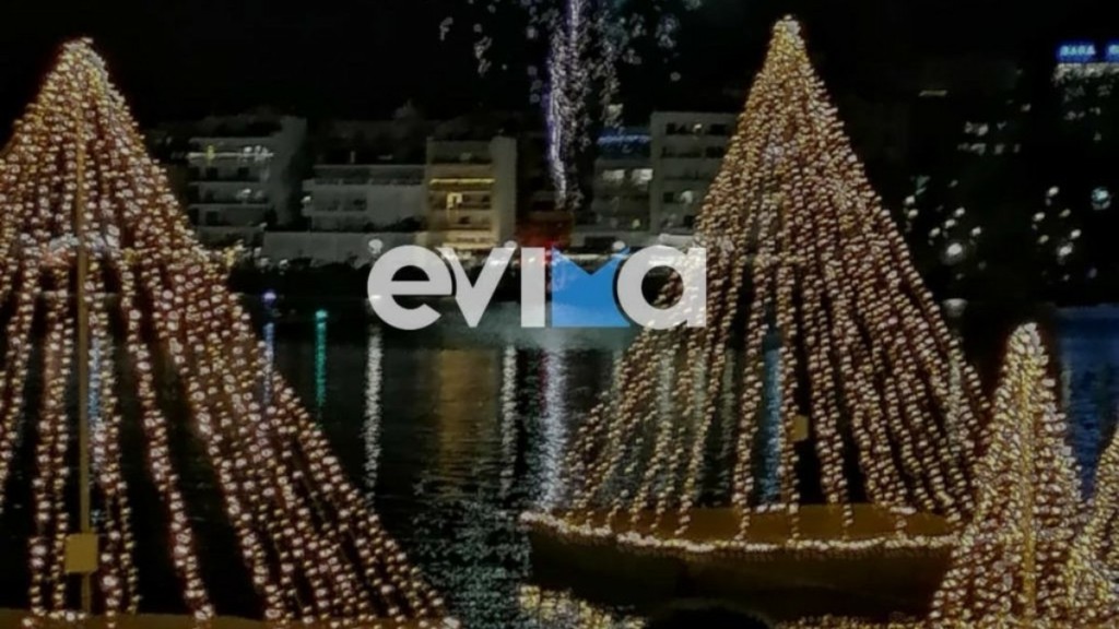 Χαλκίδα: «Έλαμψε» με τα 60.000 λαμπάκια το χριστουγεννιάτικο δένδρο