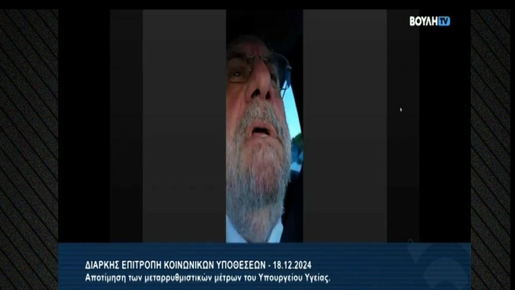 Βουλευτής του ΣΥΡΙΖΑ παρενέβη με βιντεοκλήση σε Επιτροπή της Βουλής ενώ οδηγούσε – Έξαλλος ο Άδωνις Γεωργιάδης