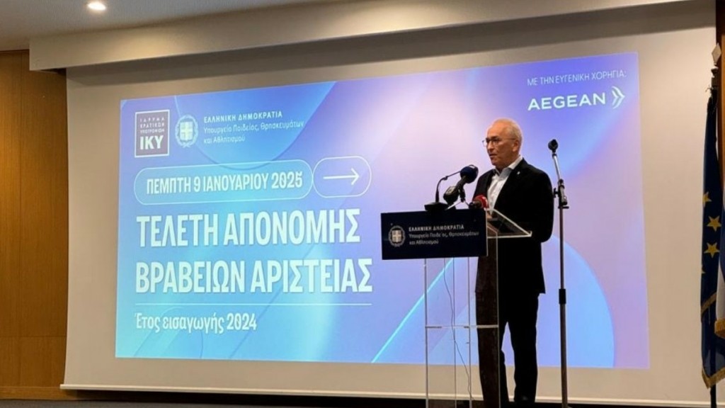 H AEGEAN επιβράβευσε 2.300 αριστούχους φοιτητές που αρίστευσαν στα πανεπιστήμια της χώρας