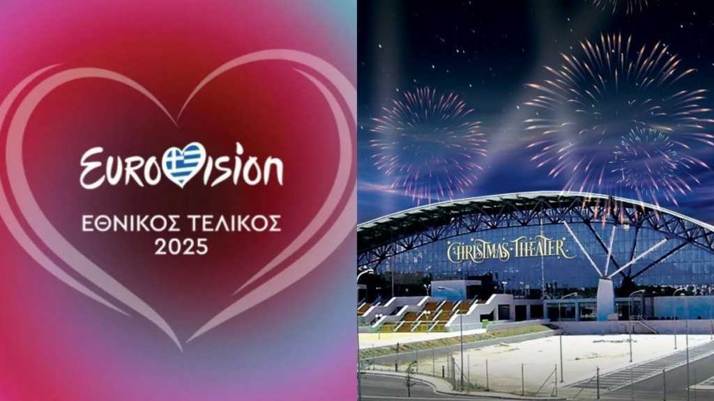 Eurovision 2025: Δρακόντεια μέτρα την ημέρα του ελληνικού τελικού – Φόβοι για διαδηλώσεις κατά της ΕΡΤ