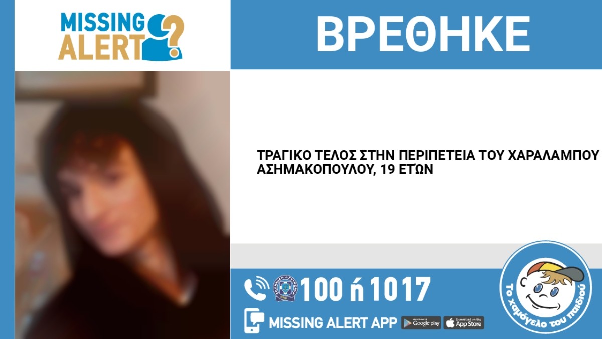 χαμόγελο του παιδιού
