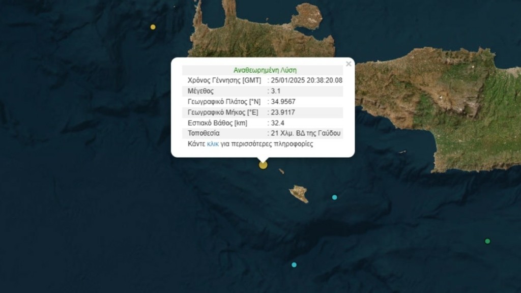 Σεισμός 3,1 Ρίχτερ βορειοδυτικά της Γαύδου