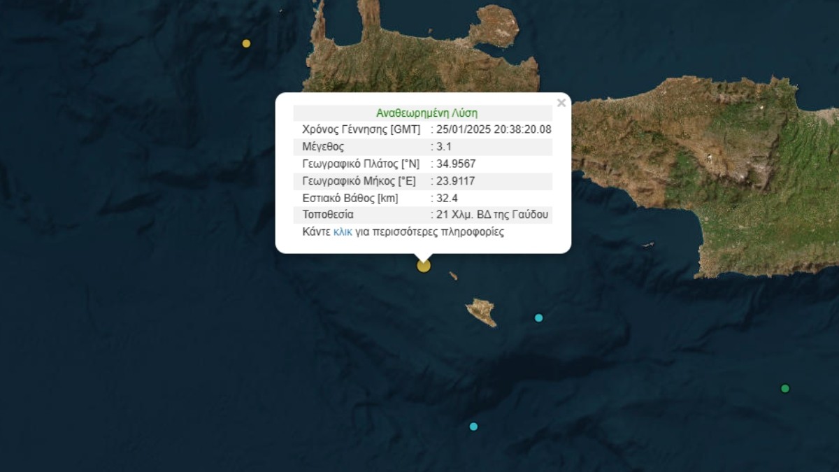 Σεισμός