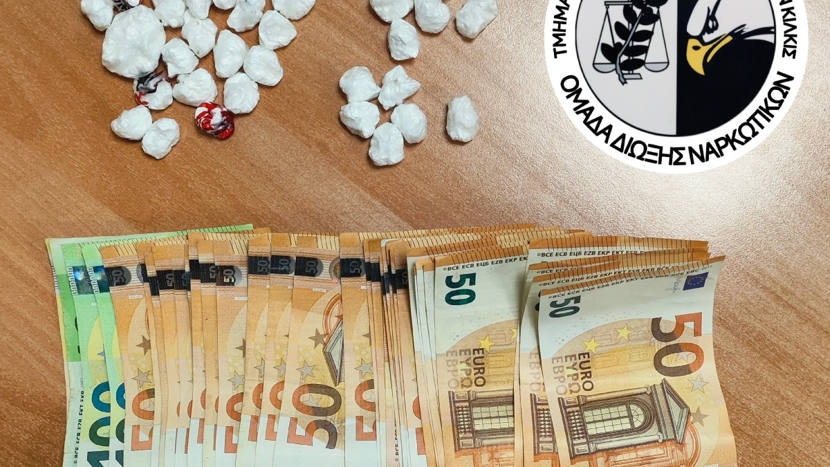 Θεσσαλονίκη: Βρήκαν στο σπίτι του 46 συσκευασίες με κοκαΐνη