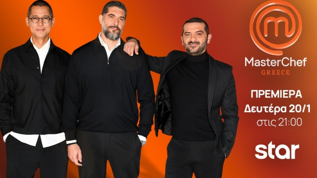 MasterChef: Επιστρέφει τη Δευτέρα 20 Ιανουάριου στις 21.00 στο Star!