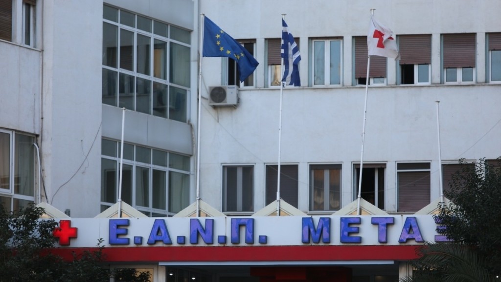 Νοσοκομείο Μεταξά: “Πρεμιέρα” στις 10 Φεβρουαρίου για το απογευματινό φαρμακείο