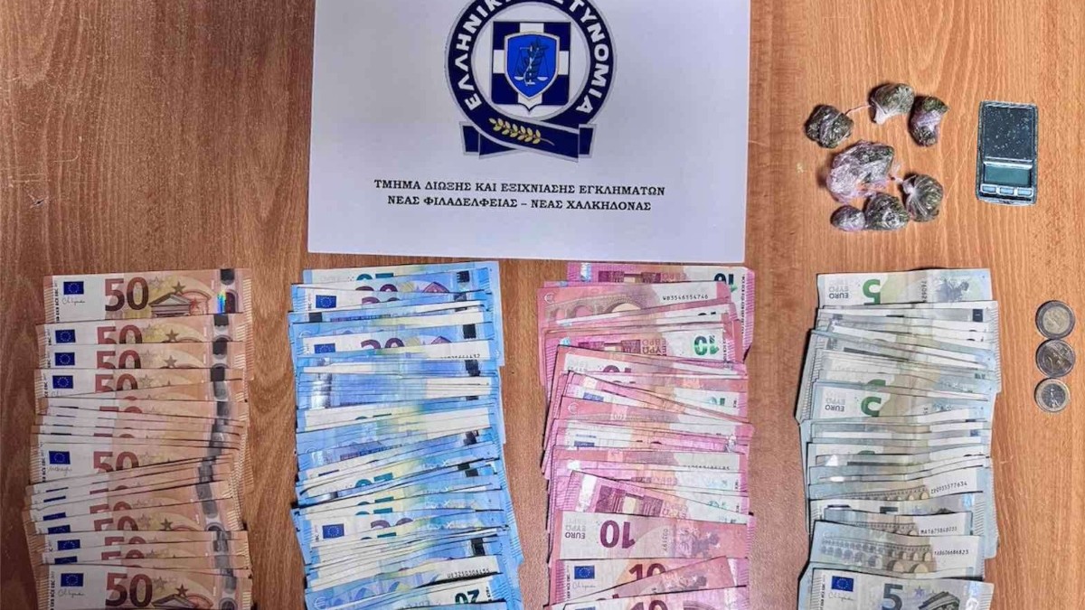 Νέα Φιλαδέλφεια: Συνελήφθη 17χρονος για διακίνηση ναρκωτικών