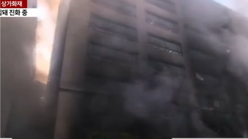 Νότια Κορέα: Οκταώροφο κτίριο τυλίχθηκε στις φλόγες – 12 τραυματίες