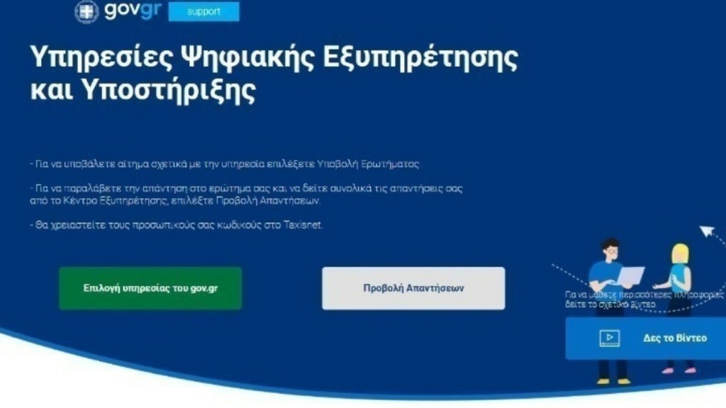 Υπουργείο Ψηφιακής Διακυβέρνησης: Δωρεάν 100.000 εγκεκριμένα πιστοποιητικά ψηφιακών υπογραφών σε πολίτες και επαγγελματίες