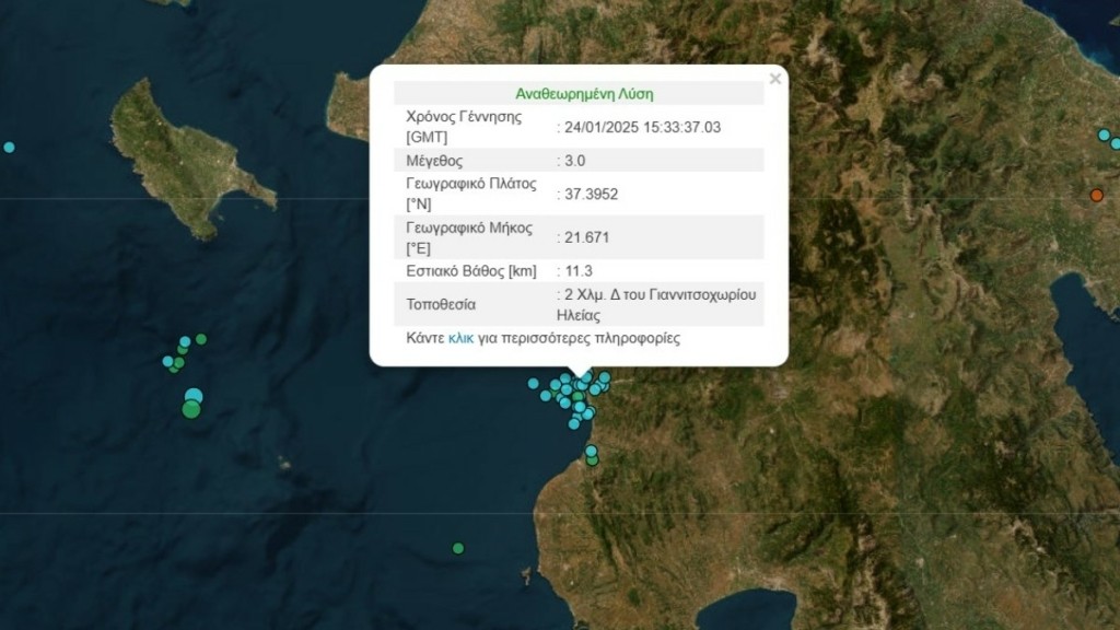 Σεισμός 3 Ρίχτερ ανοιχτά της Ηλείας