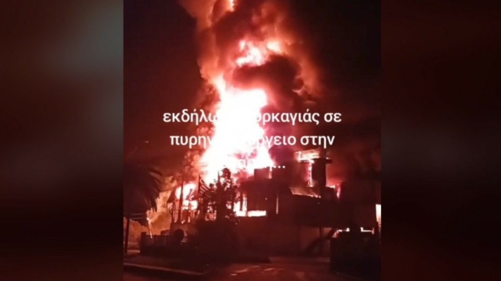 Σπάρτη: Η συγκλονιστική στιγμή που τυλίγεται στις φλόγες πυρηναιολουργείο – Δείτε βίντεο