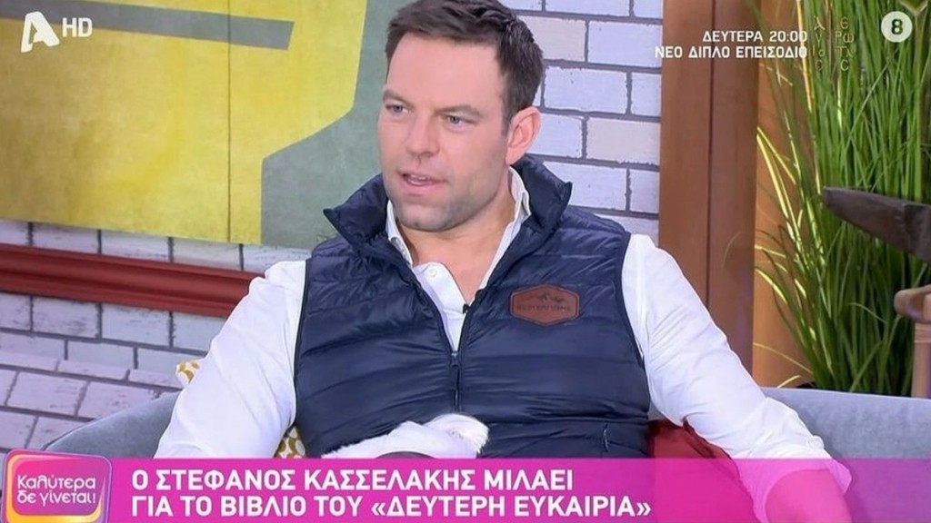 Στέφανος Κασσελάκης: «Υπήρχε σχέδιο από το σύστημα για να με πετάξουν έξω από τα πολιτικά δρώμενα, γιατί είμαι διαφορετικός»