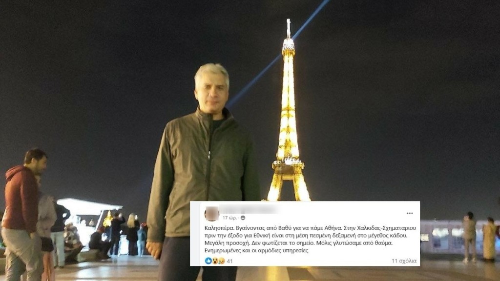 Σχηματάρι: Για «πεσμένη δεξαμενή» προειδοποιούσε γυναίκα στα Social Media – Ενήμερο και το 112