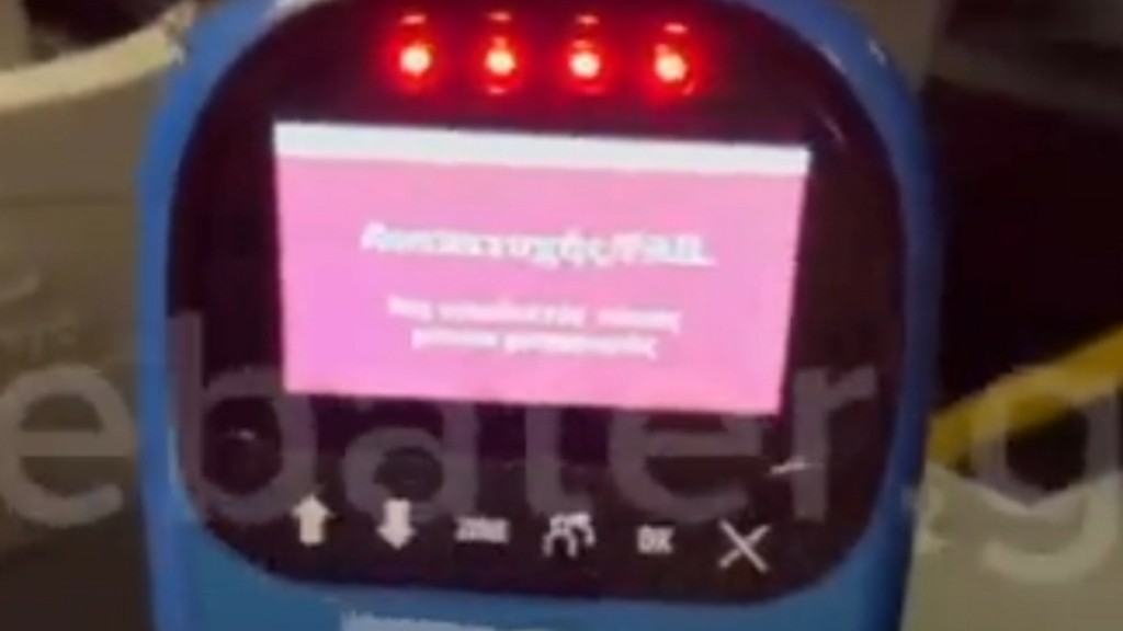tap2ride: Δεύτερη ημέρα με το νέο σύστημα έκδοσης εισιτηρίων για τα ΜΜΜ
