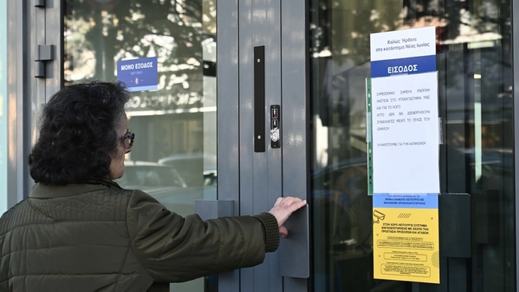 Τράπεζες: Από σήμερα οι αλλαγές στις προμήθειες – Ποιες μειώνονται και ποιες καταργούνται