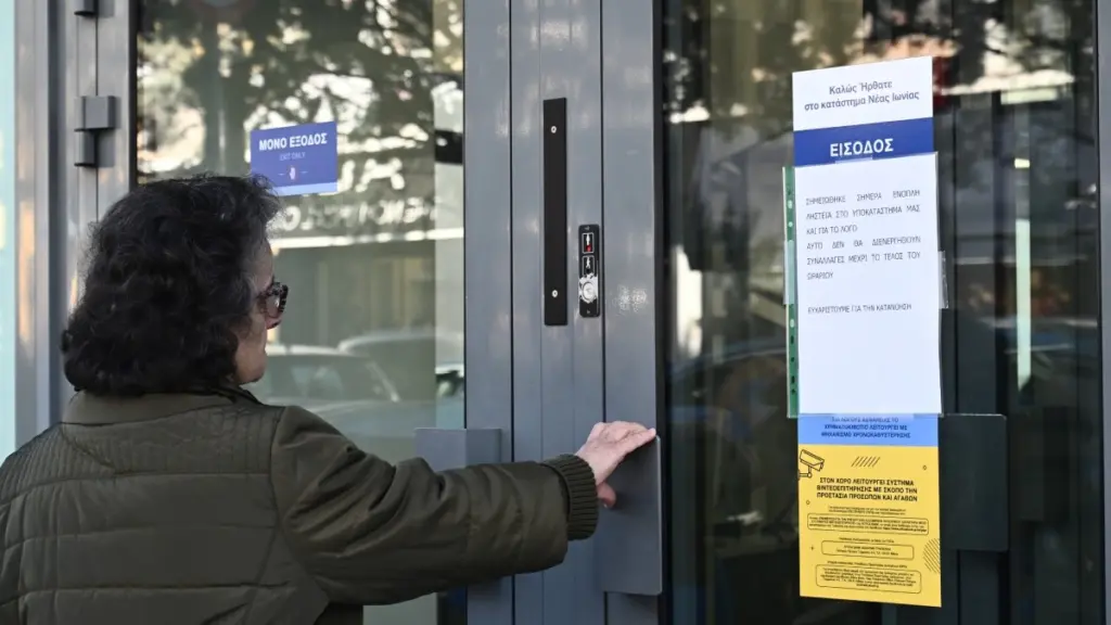 Τράπεζες: “Φρένο” στις προμήθειες από αύριο – Μειώσεις και στα ασφάλιστρα Υγείας
