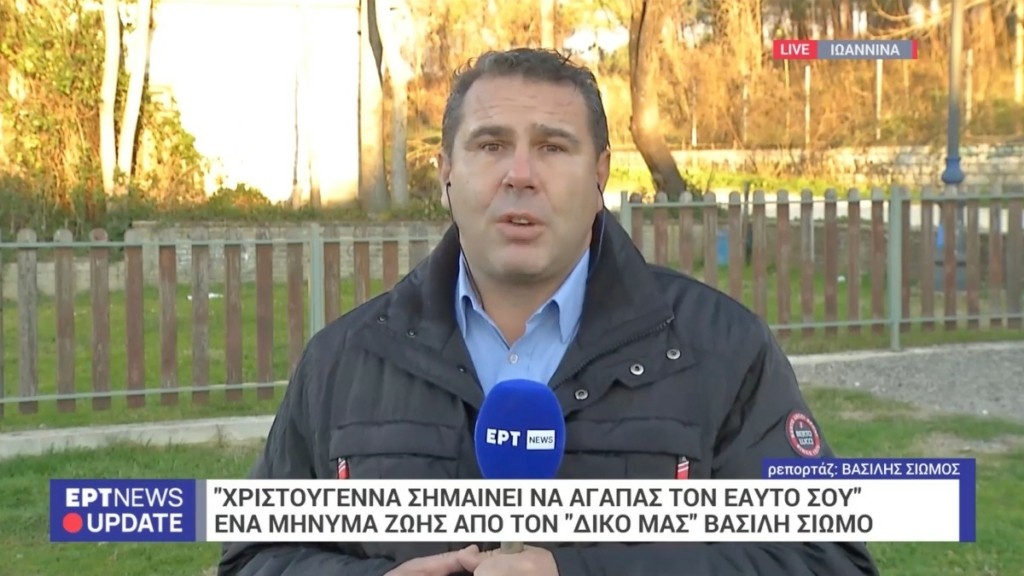 Βασίλης Σιώμος: Συγκλονίζει ο δημοσιογράφος της ΕΡΤ για το σοβαρό πρόβλημα υγείας