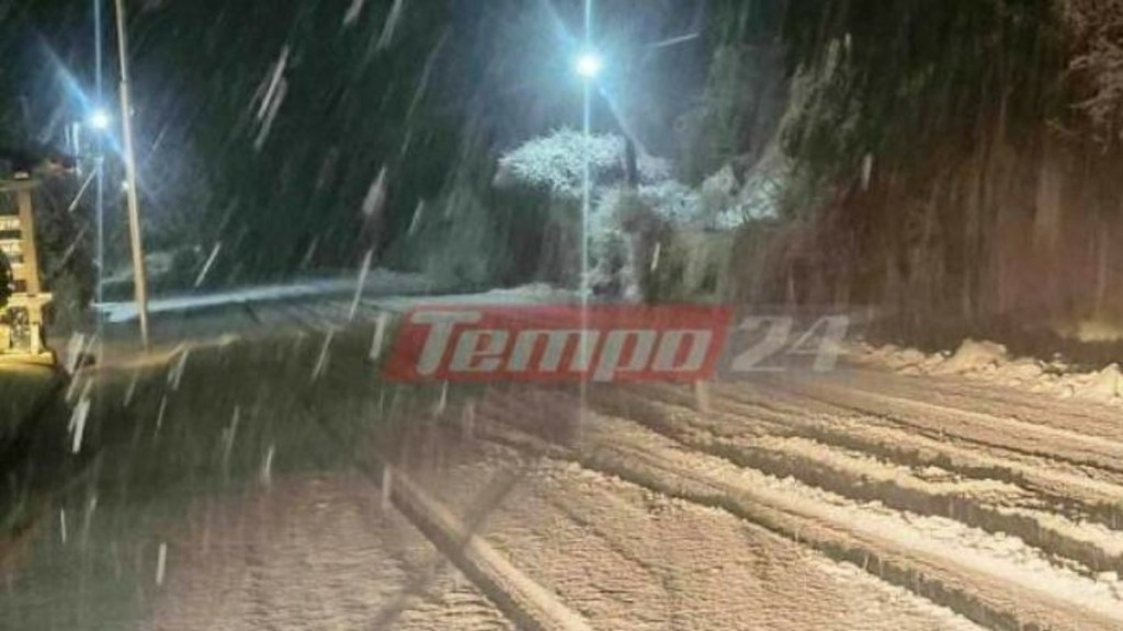 Αχαΐα: Χιονίζει στα ορεινά – Που χρειάζονται αλυσίδες και σε ποιες περιοχές είναι κλειστός ο δρόμος