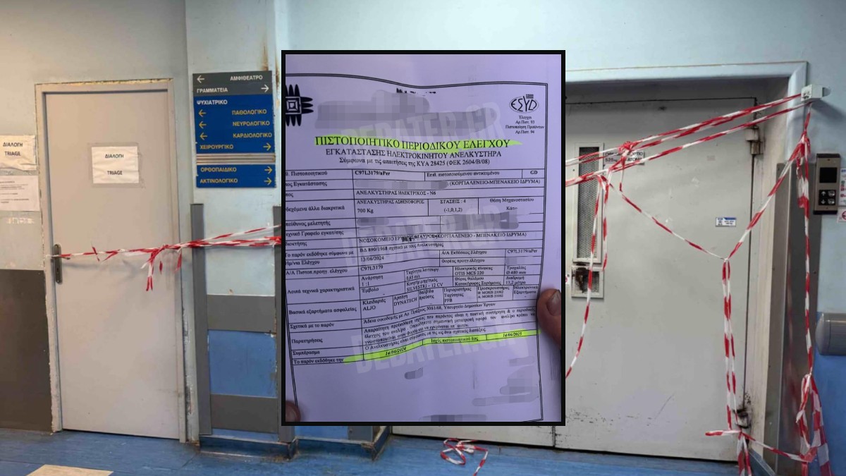 ΕΡΥΘΡΟΣ ΣΤΑΥΡΟΣ ΑΤΥΧΗΜΑ