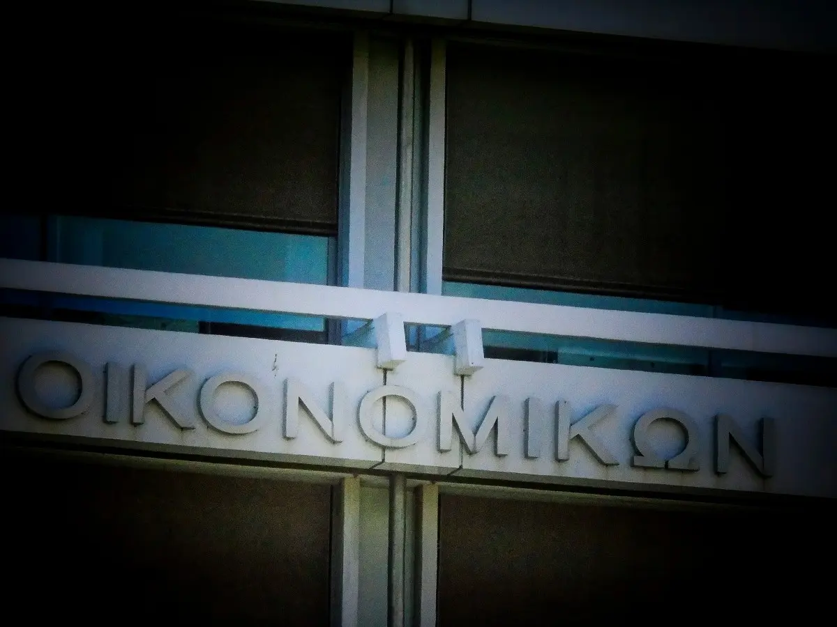 ΥΠΕΘΟ: Αναστέλλεται για έξι μήνες η άσκηση αγωγών από το Δημόσιο για τη διεκδίκηση ιδιωτικών ακινήτων
